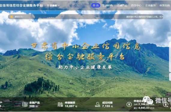 “三抓三促”我們?cè)谛袆?dòng) | “隴信通”平臺(tái)撮合融資總金額突破1000億元