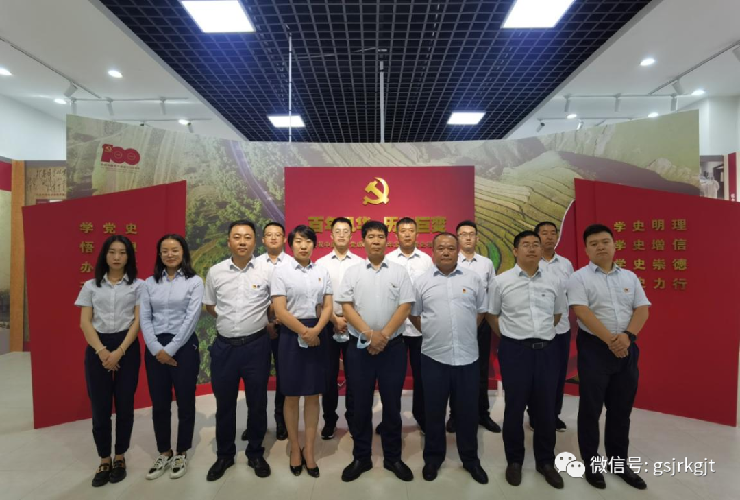 金控集團(tuán)積極開展黨史學(xué)習(xí)教育（二十八）