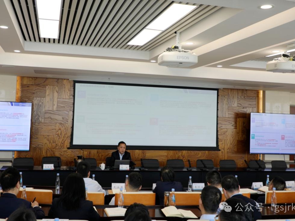 甘肅金控集團舉辦合規(guī)體系建設專題輔導講座