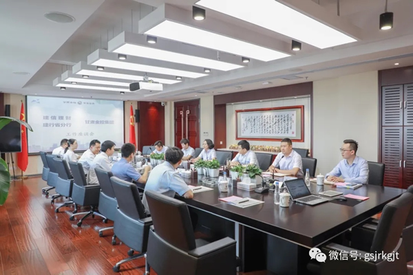 建信理財(cái) 建行省分行與甘肅金控集團(tuán)開(kāi)展工作交流