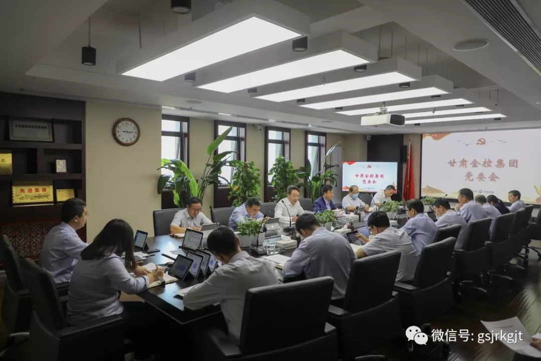 集團召開黨委會 學(xué)習(xí)習(xí)近平總書記重要講話精神 審議有關(guān)事項