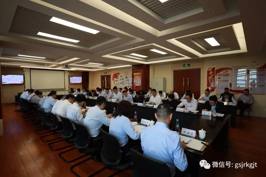 金控集團(tuán)華龍證券召開(kāi)2021年黨委理論學(xué)習(xí)中心組第十一次集體學(xué)習(xí)會(huì)議