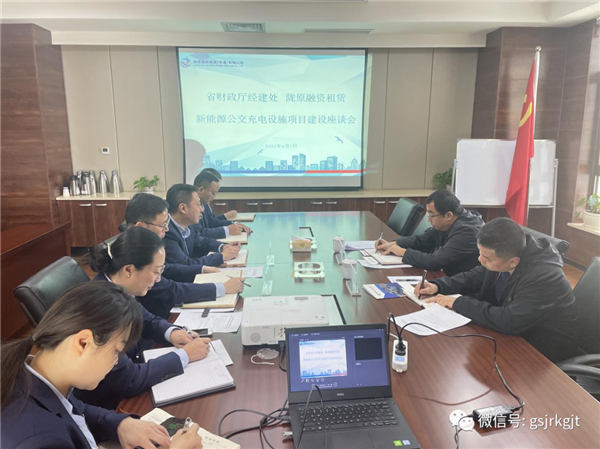 省財(cái)政廳經(jīng)建處與隴原租賃開(kāi)展工作座談