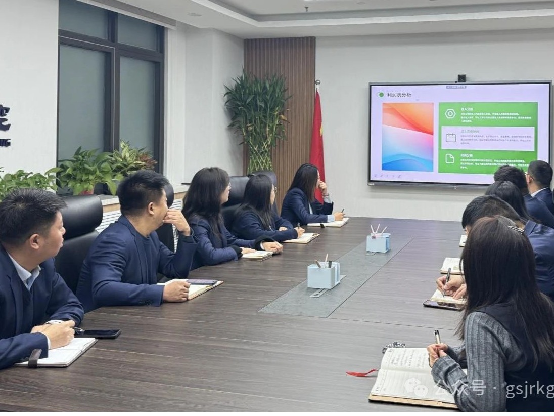 企業(yè)動態(tài) | 金控基金開展私募股權(quán)基金財務(wù)盡調(diào)培訓