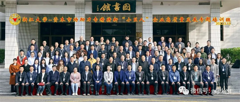 “三抓三促”我們在行動 | 精準滴灌 賦能發(fā)展——甘肅股權(quán)交易中心助力專精特新“小巨人”企業(yè)高質(zhì)量發(fā)展專題培訓(xùn)班開班