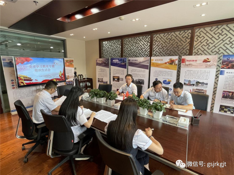 集團(tuán)黨委副書記工會主席張斌以普通黨員身份參加所在黨支部黨史學(xué)習(xí)教育專題組織生活會