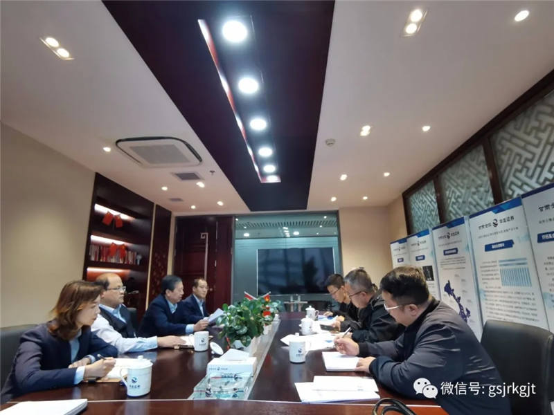 省自然資源廳調(diào)研組赴甘肅征信調(diào)研指導數(shù)據(jù)對接工作